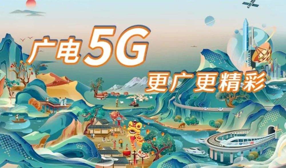 中國5G.jpeg