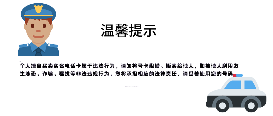 溫馨提示.png