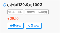 100G通用小園ufi