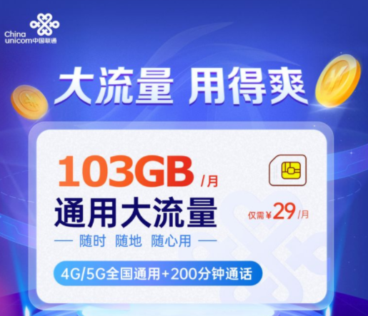 如何選擇好用的流量卡？移動電信聯(lián)通幾款好用的流量卡推薦