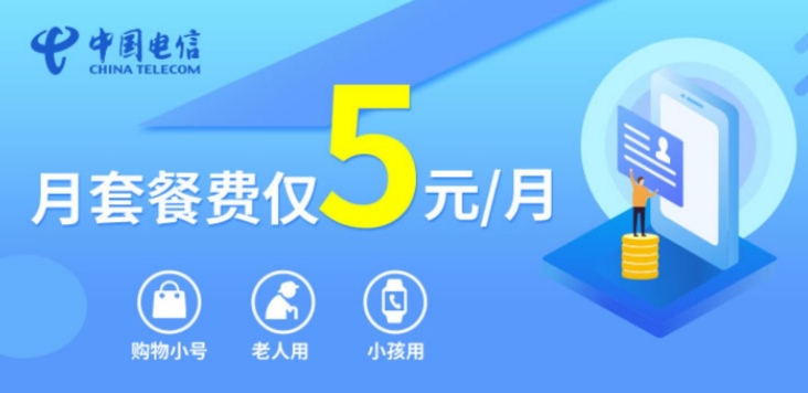 湖北武漢電信 4G手機(jī)號碼無憂卡電話卡低月租手機(jī)卡老人學(xué)生卡