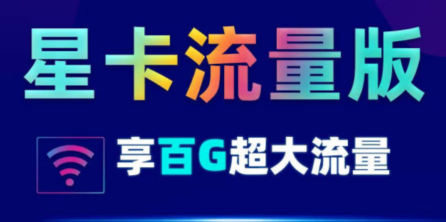 泰安電信星卡 29元套餐包30G定向+70G全國(guó)流量 全國(guó)接聽(tīng)免費(fèi) 贈(zèng)送天翼云盤+來(lái)顯