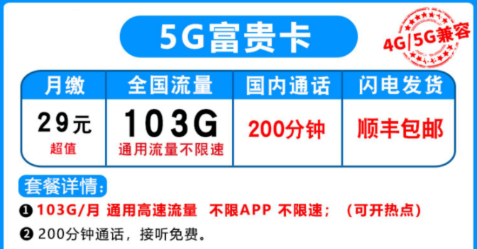 云南昭通可用 純流量上網(wǎng)電信流量卡5G手機(jī)電話卡