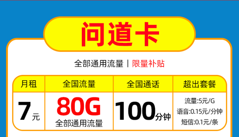 長沙聯(lián)通 上網(wǎng)流量卡月租10元以內超大流量手機卡