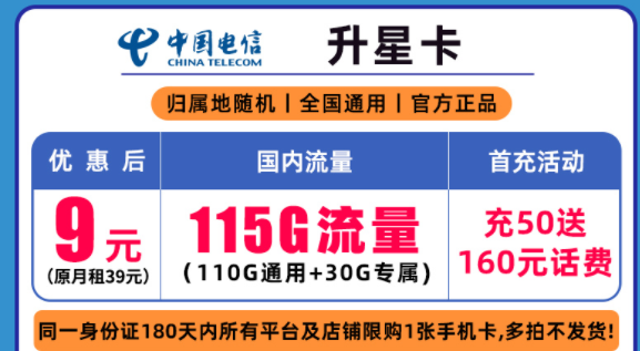 怎樣解決流量不夠用的問題？ 電信流量卡均價(jià)9元套餐110G全國(guó)流量不限速手機(jī)卡