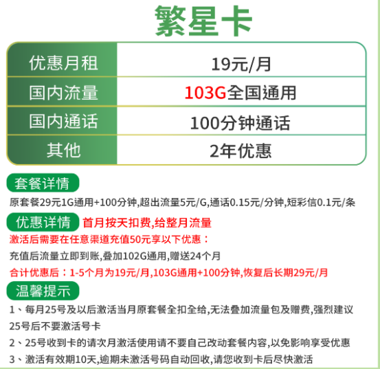 有必要更換手機(jī)卡嗎？ 實惠劃算的流量卡套餐推薦低至9元300G全國流量不限速手機(jī)卡