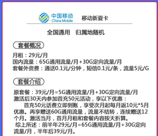 網(wǎng)上辦理流量卡可以嗎？ 有移動流量卡套餐介紹各檔位19元29元全國流量通用手機卡