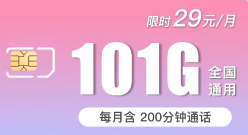 【贈品】中國聯(lián)通年享1212GB超大全國通用流量卡2400分鐘語音(請7日內(nèi)提交領(lǐng)取)