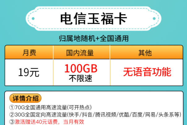 純流量卡是不是每個(gè)月都要充錢(qián)？中國(guó)電信通用上網(wǎng)卡手機(jī)流量套餐推薦