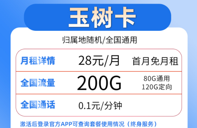 購買流量卡時要注意什么問題？電信純上網(wǎng)卡流量全國通用玉樹卡珠峰卡