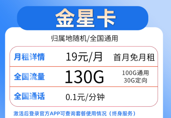 有永久的零月租卡嗎？電信流量卡19元+125G全國流量+首月免費全國通用