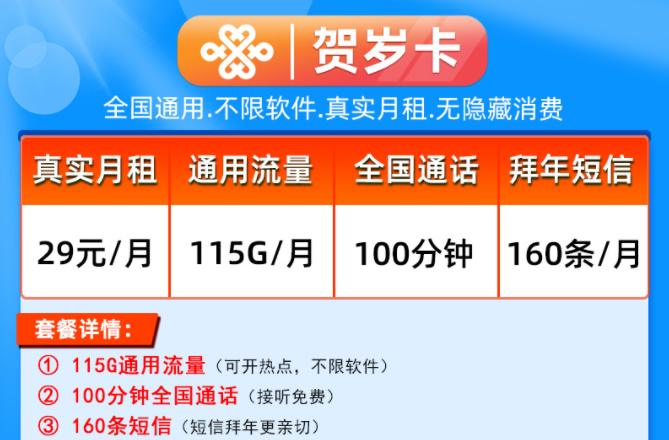 主卡、副卡是什么意思？副卡怎么收費(fèi)的？流量卡套餐真實(shí)月租全國(guó)通用流量賀歲卡吉星卡