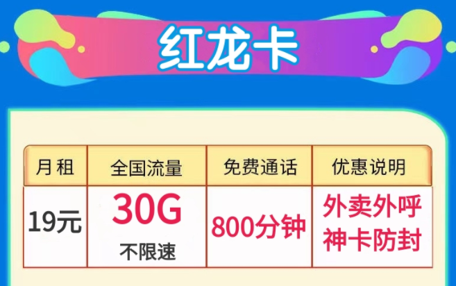 適合外賣員、電銷行業(yè)使用的語音王卡外賣外呼神卡防封大通話全國用