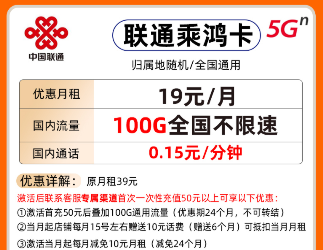 校園卡與普通流量卡的區(qū)別？聯(lián)通不限速19元100G全國(guó)無線流量卡套餐推薦