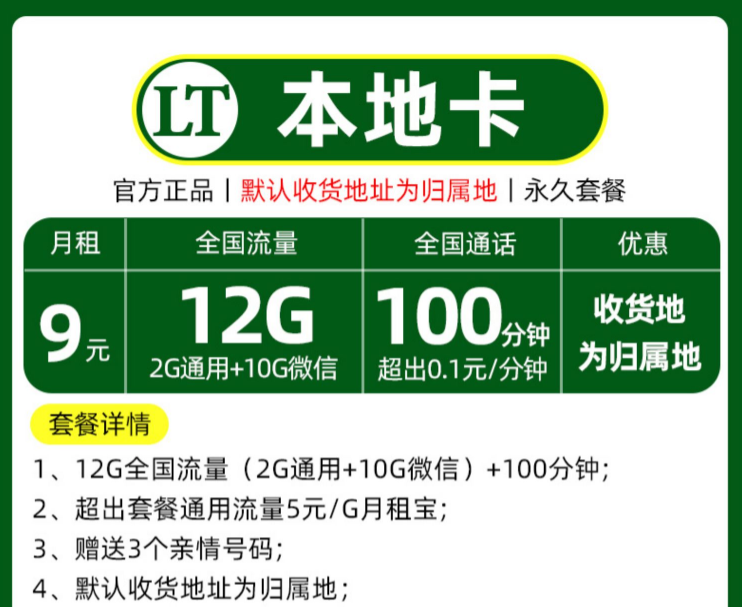 如果主卡換了，副卡怎么辦？聯(lián)通手機(jī)電話卡永久套餐低至9元