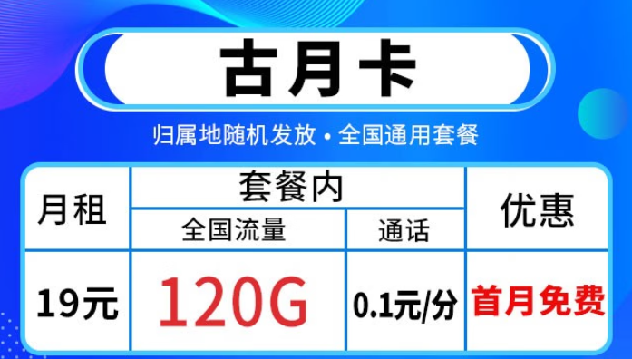 怎樣才能選到一張合適的流量卡套餐？劃算的流量卡套餐有哪些？