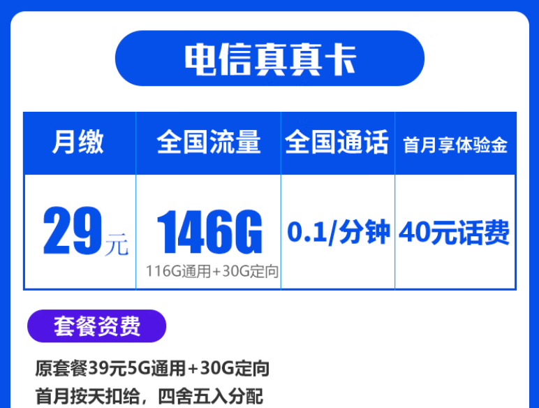 為什么手機卡安裝上卻沒信號？電信流量卡套餐推薦29元38元手機上網(wǎng)卡