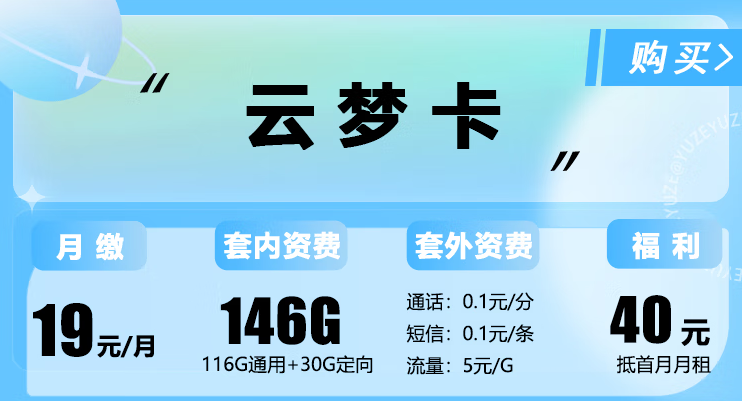 電信云夢卡、錦玉卡、光輝卡套餐詳情介紹 最低月租僅需9元享100G通用流量全國用