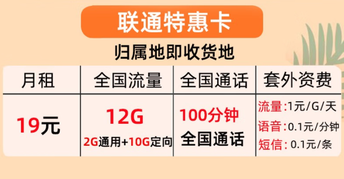 聯(lián)通特惠卡 更適合老人使用的手機電話卡免費通話+孝心關愛功能