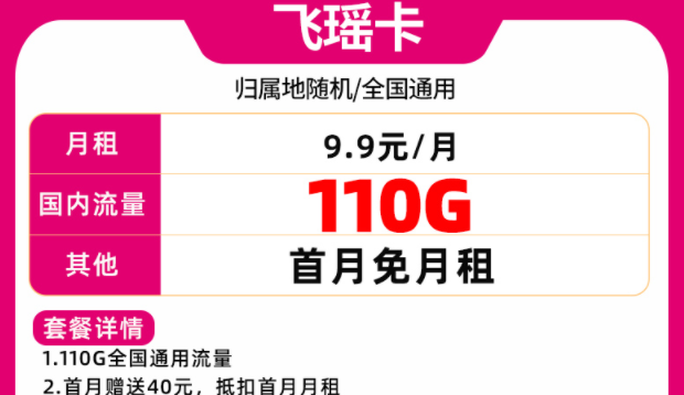 電信正規(guī)流量卡套餐有哪些？超低月租的電信流量上網(wǎng)卡推薦