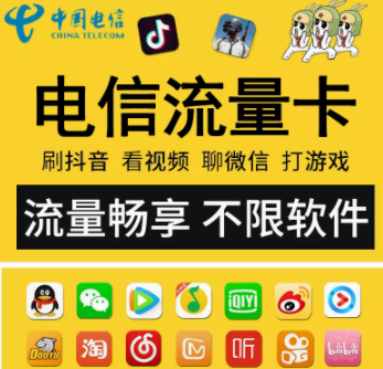 沒有語音通話的手機卡怎么充值？純流量卡怎么充值？29元100G通用流量+首免