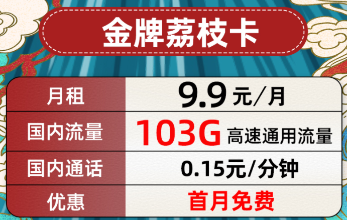 聯(lián)通無限流量卡純流量上網(wǎng)手機卡 全國通用9.9元包103G全國通用流量+首免