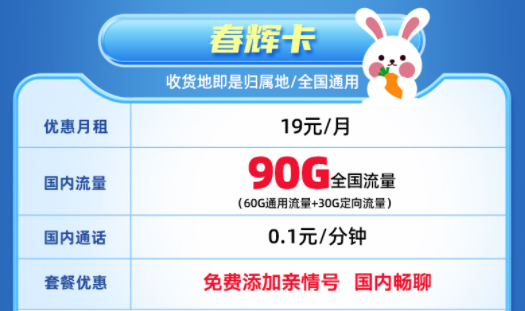 流量不夠用怎么辦？|移動流量卡|春暉卡、青梅卡、青鳥卡|最低月租19元|長期套餐