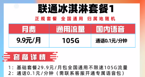 短期的流量卡套餐推薦|優(yōu)惠1年|5.9元45G通用流量、19.9元200G通用流量|正規(guī)套餐