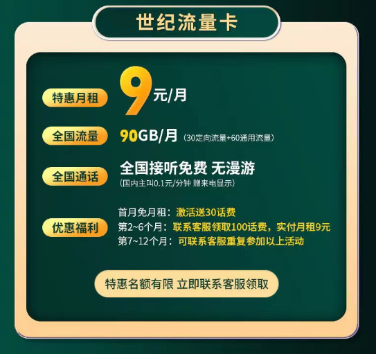 電信上網(wǎng)流量卡套餐哪里找？電信世紀(jì)卡、電信5G流量王卡|首月免租+超多流量