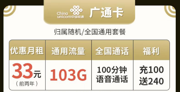 有沒有流量多、都是通用流量的電話卡？聯(lián)通廣通卡、牛運(yùn)卡、牛氣卡|純通用流量卡