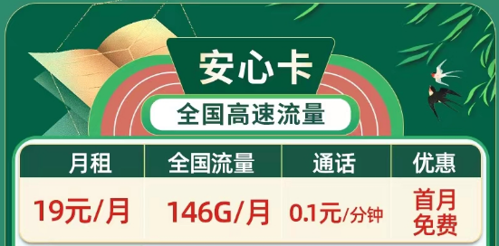 地區(qū)性定向流量和普通的APP定向流量兩者之有什么區(qū)別？電信超大流量卡介紹