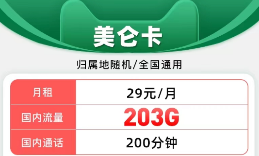 聯(lián)通的純通用流量套餐有哪些？月租低流量多=性價(jià)比高|聯(lián)通美侖卡、美奐卡、夢(mèng)潔卡|純通用不限軟件