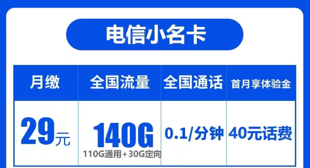 什么是手機卡局停？好用實惠的電信流量卡|電信大名卡、小名卡|超多流量