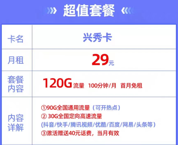 電信流量卡在異地使用要收漫游費(fèi)嗎？有沒(méi)有適合上班族使用的電信流量卡—星秀卡、星極卡、祝星卡