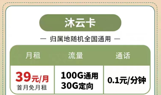 流量卡的流量達到上限為什么會自動沒信號?官方可查的電信超值套|電信沐云卡39元130G、29元星卡29元110G