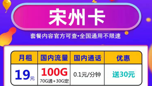 真的有官方資費(fèi)性價(jià)比還高的長期流量卡嗎？資費(fèi)低流量多長期使用歡樂多！