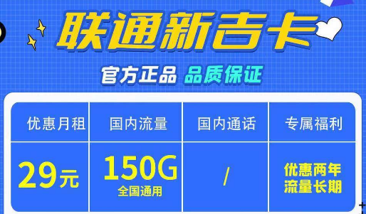 100G以上且都是通用流量的聯(lián)通卡有人要嗎？可以長(zhǎng)期使用官方正品無套路！