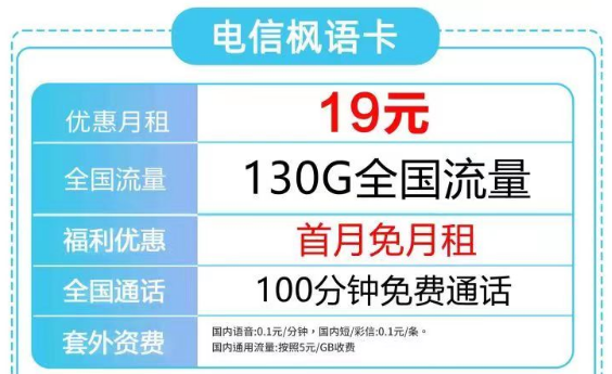 2023年了流量卡不想要了注銷可太方便啦！19元130G的電信楓語卡還有免費通話也太劃算了吧！