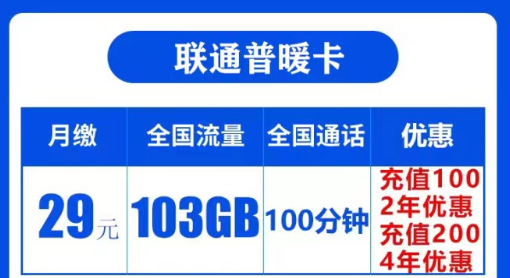 在什么情況下無法辦理手機(jī)卡？203G全國純通用流量卡|聯(lián)通普暖卡、福祥卡|全國通用