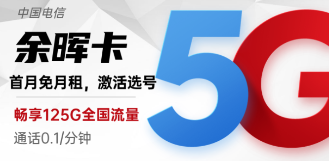 流量卡可以安裝在手機(jī)之外的設(shè)備上嗎？電信余暉卡19元125G長期可用