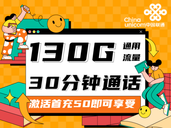 聯(lián)通聯(lián)遇卡、戰(zhàn)神卡29元純通用流量卡|流量+語(yǔ)音通話(huà)