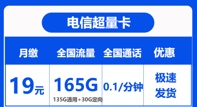 流量卡免費(fèi)申請(qǐng)入口|正規(guī)流量卡平臺(tái)保售后|電信超量卡