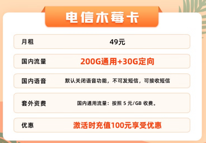 在哪兒能買到正規(guī)的流量卡？電信大流量卡申請(qǐng)入口|電信49元230G流量