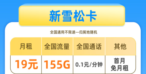 流量卡不想要直接注銷就行？不能頻繁注銷流量卡|電信新雪松卡大流量推薦