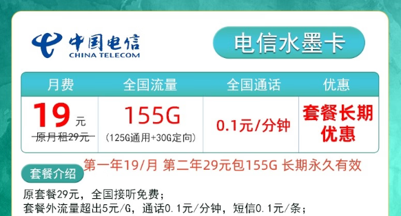 電信水墨卡怎么樣？9元電信閃光卡|流量多月租低還包郵到家！