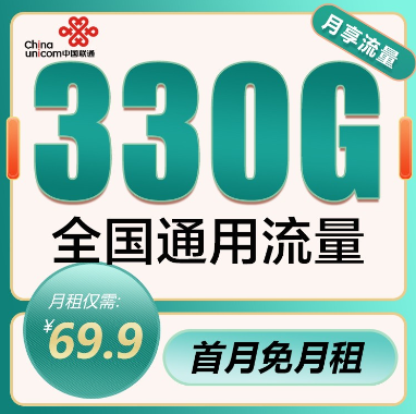 真的是大流量卡！聯(lián)通69.9元大流量卡+聯(lián)通天通卡！玩轉(zhuǎn)花式追劇