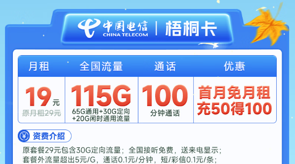 線下營(yíng)業(yè)廳有沒有賣純上網(wǎng)用的手機(jī)卡的？什么是閑時(shí)流量？