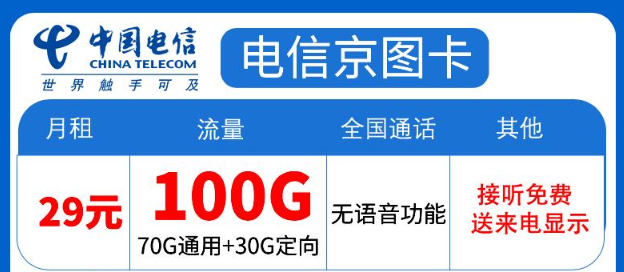 純上網(wǎng)卡可靠嗎？純上網(wǎng)流量卡需要實名認(rèn)證嗎？