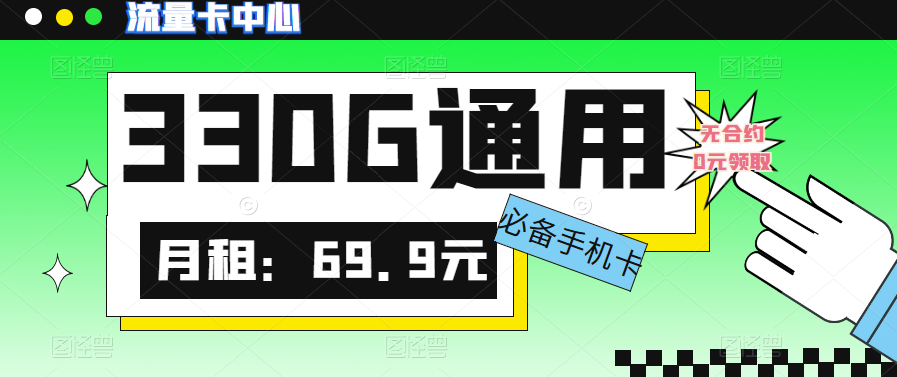 流量用不完可以贈送給他人嗎？怎么在聯(lián)通官網(wǎng)上申請騰訊王卡？