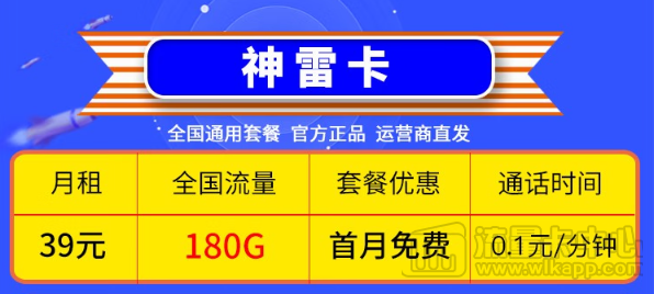 經(jīng)濟(jì)實(shí)惠的移動流量卡！找卡的小伙伴看這里！180G大流量！